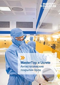 Грунтовка ucrete primer rg расход