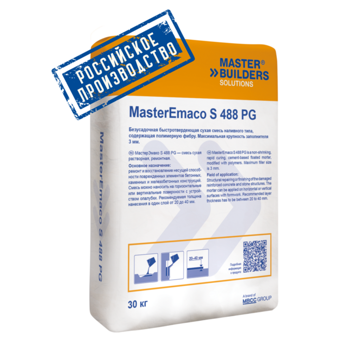MasterEmaco S 488 PG - сухая растворная смесь для ремонта бетона. Опт .